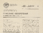 Изобретение, однако..