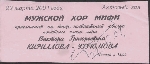 Афтограф