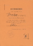 VAL - индеец